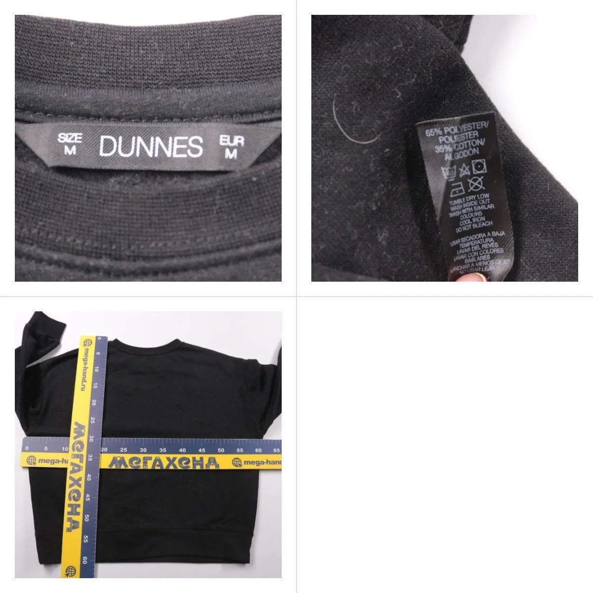 свитшот Dunnes