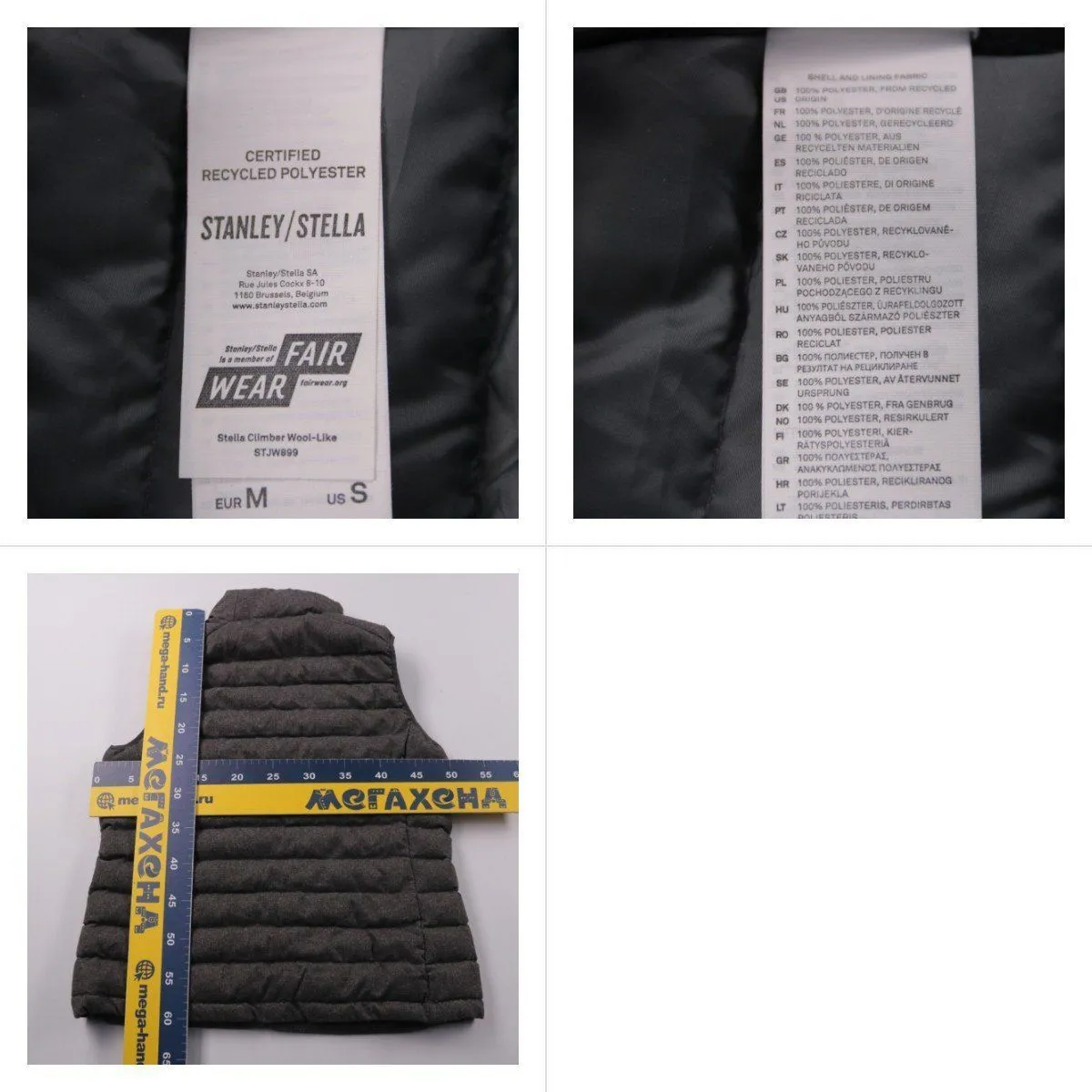 жилет Stanley/Stella