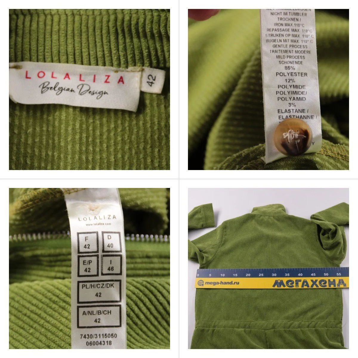 комбинезон Lolaliza