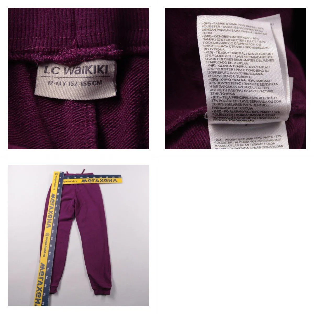 брюки LC Waikiki